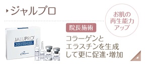 ジャルプロ