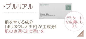 プルリアル